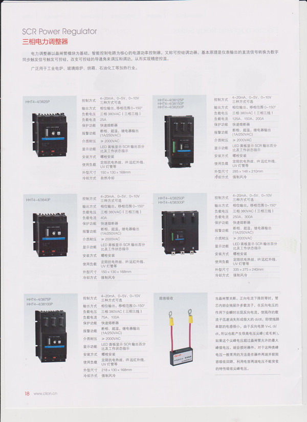 欣大--三相电力调整器 001.jpg